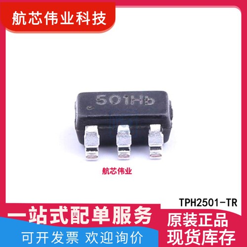 TPH2501-TR 丝印501 SOT23-5 高速运算放大器芯片IC 3PEAK