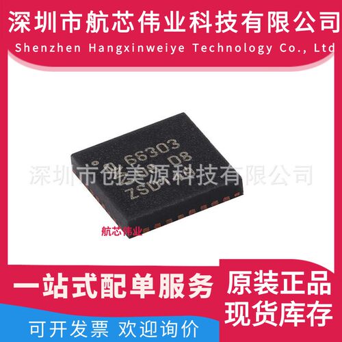 原装正品CLRC66303HNE 印字66303 封装HVQFN-32 电子元器件配单