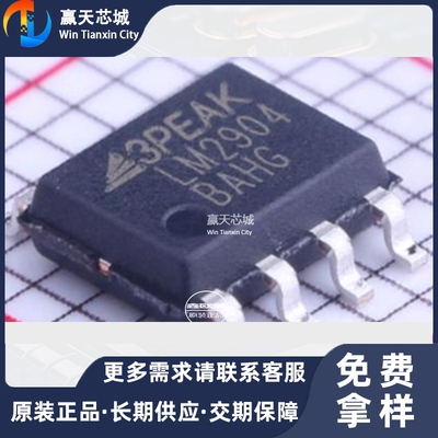 主营3PEAK LM2904-SRLM2904放大器现货库存