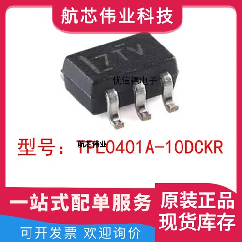 全新原装 TPL0401A-10DCKR 丝印7TV 单通道数字电位器芯片 SC70-6