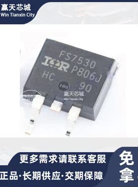 主营IR IRFS7530TRLPBFIRFS7530TR现货库存
