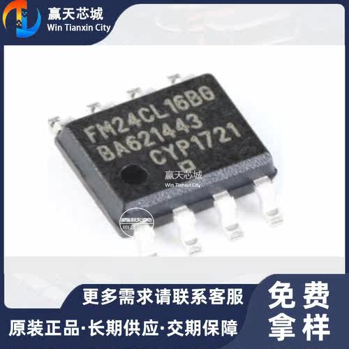 主营CYPRESS FM24CL16B-GTRFM24CL16B现货库存