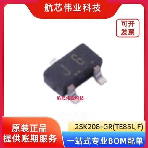 2SK208-GR(TE85L,F) N沟道结型场效应管 / SOT-23