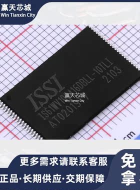 主营ISSI IS61WV102416DBLL-10TLI储存器IS61WV102416DBLL-10现货