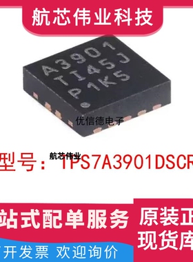 全新原装 TPS7A3901DSCR 丝印A3901 低噪声低压降稳压器 WSON10
