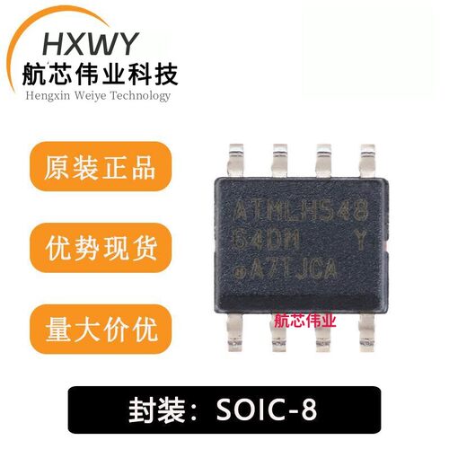 全新原装 贴片 AT24C64D-SSHM-T SOIC-8 存储器芯片 EEPROM-串行