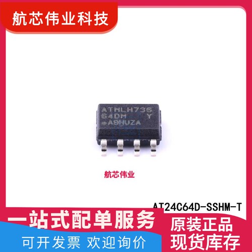 AT24C64D-SSHM-T SOIC-8 接口I2C 64Kbit EEPROM储存器芯片IC