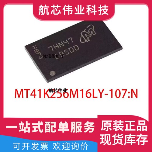 全新原装 MT41K256M16LY-107:N 丝印D9SDD 存储器芯片IC BGA96