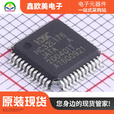 主营HDSC(华大)HC32L176JATA-LQ48HC32L176JA现货库存