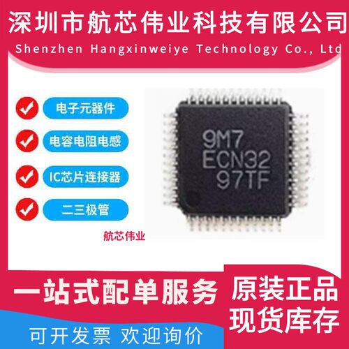 原装正品 ECN3297TF QFP-48封装 医疗超声波芯片高压模拟IC芯片