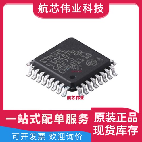 STM32L412K8T6TR原装全新LQFP32微控制器MCU芯片IC STM32L412K8T6