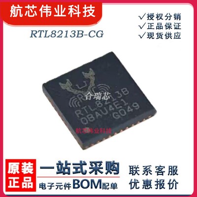 原厂 RTL8213B-CG 以太网收发器芯片 丝印RTL8213B 封装QFN-40