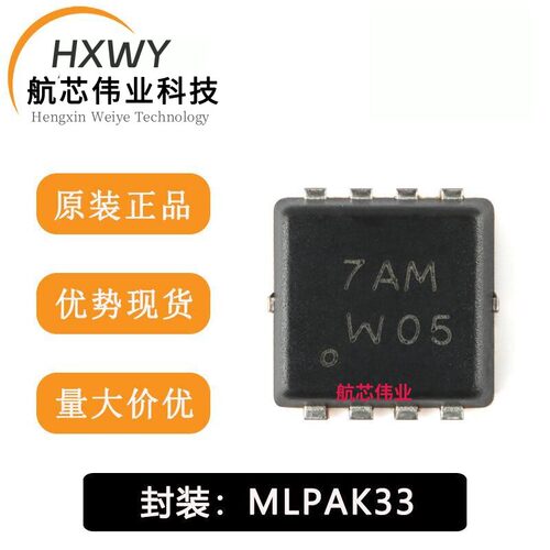 全新原装 PXN9R0-30QLJ MLPAK33 30V N沟道 沟槽MOSFET