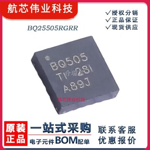 原货 BQ25505RGRR 专业电源管理IC BQ505 封装VQFN-20 原厂IC销售
