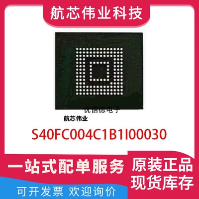 全新原装 S40FC004C1B1I00030 4G EMMC5.1存储器芯片 封装 BGA153