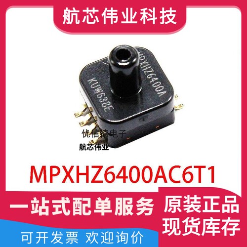 全新原装 HZ6400AC6T1 HZ6400A 压力传感器芯片IC SSOP-8
