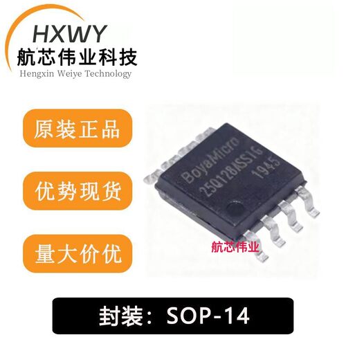 全新原装BY25Q128ESSIG BY25Q128 SOP8 128Mbit FLASH存储器芯片
