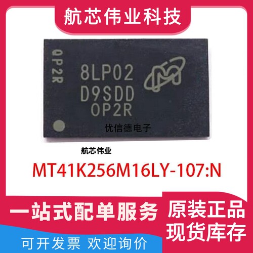 全新原装 MT41K256M16LY-107:N 丝印D9SDD 存储器芯片IC BGA96