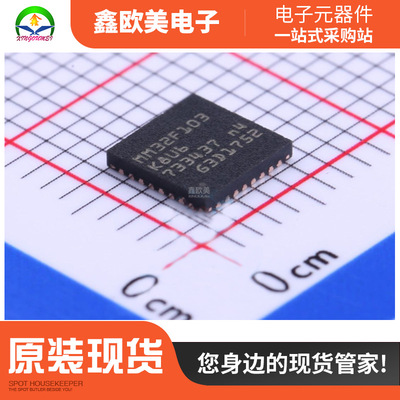 主营mindmotion(灵动)MM32F103K8U6 CPU位数QFN32现货库存