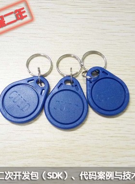 新一代CUID扣IC钥匙扣UID卡替FUID卡UFUID/ICOPY3/122U无需锁卡