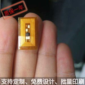定做小规格IC芯片电子标签fpc抗金属标签产品身份跟踪识别标签