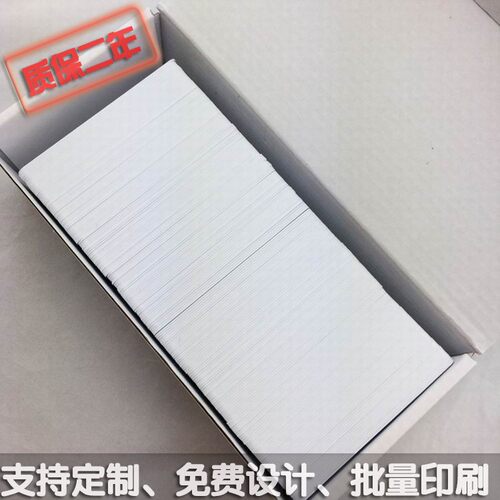 FM11RF08芯片卡校园取水一卡通MF1卡白卡可打印卡电梯饮水IC卡 - 封面