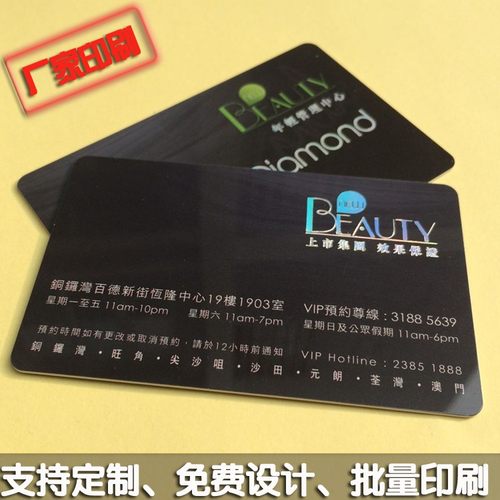 卡面闪银LOGO镭射银VIP卡 贵宾预约卡 感应式智能IC卡，采用全新PVC材料，可封装S50、S70、FM11RF08 等IC芯片，可供客户充值、消费、积分等，卡面经磨砂工艺处理、更显高端，带签名条，可有效识别会员身份，厂家直接印刷，支持免费设计稿件，支持批量印刷，欢迎批量采购。
