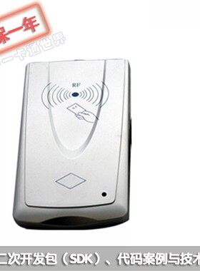 EM/TK4100&EM4001/4100芯片感应卡USB免驱动ID卡阅读器HX-R90D