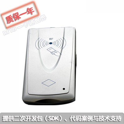 EM/TK4100&EM4001/4100芯片感应卡USB免驱动ID卡阅读器HX-R90D