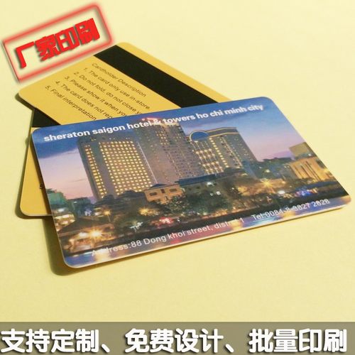 酒店会员卡 贵宾卡 至尊卡 VIP卡 折扣卡采用全新PVC材料，可封装高抗磁条、S50、S70、FM11RF08 等IC芯片，可供客户充值、消费、积分等，厂家直接印刷，支持免费设计稿件，支持批量印刷，欢迎批量采购。