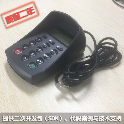 HX552DA-T密码键盘医保专用RJ11密码数字小键盘外接德卡T10读卡器