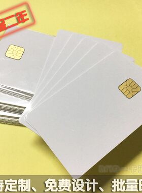 加密会员卡诊疗IC卡接触式晶片卡