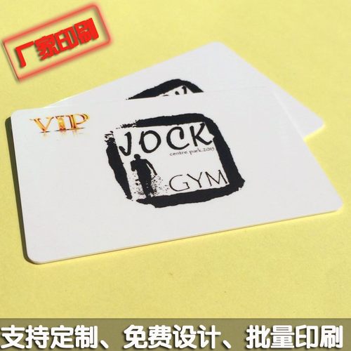 KTV 酒吧VIP会员卡 储值消费卡 折扣 优惠卡 贵宾卡 ，采用全新PVC材料，可封装S50、S70、FM11RF08 等IC芯片，可供客户充值、消费、积分等，卡面经磨砂工艺处理、更显高端，带签名条，可有效识别会员身份，厂家直接印刷，支持免费设计稿件，支持批量印刷，欢迎批量采购。