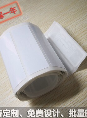 无人超市 rfid电子标签 HF商品标签生产 NFC标签 定制超高频标签