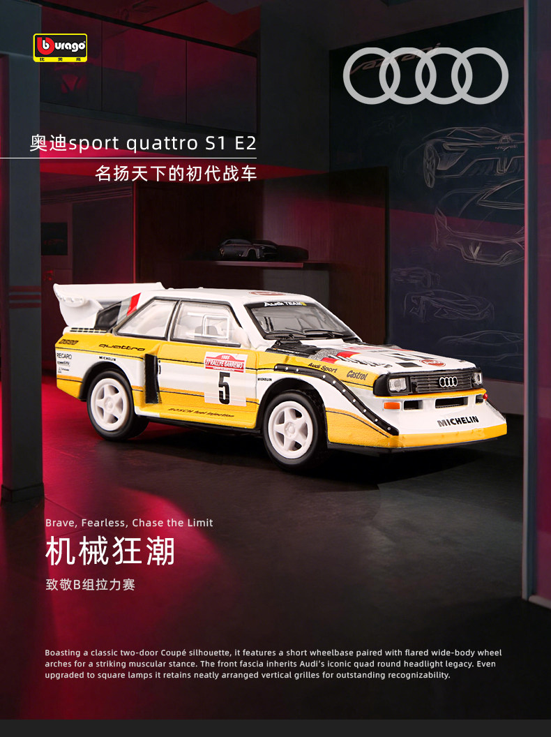 1:43比例WRC B组奥迪跨合金车/玩具仿真车/
