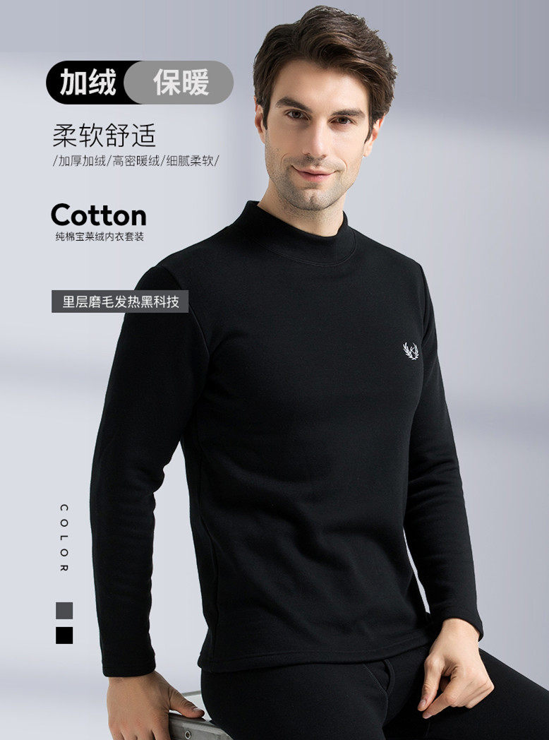 康奈内衣冬季新款保暖男士中领加绒加厚宝莱绒棉毛套装包邮