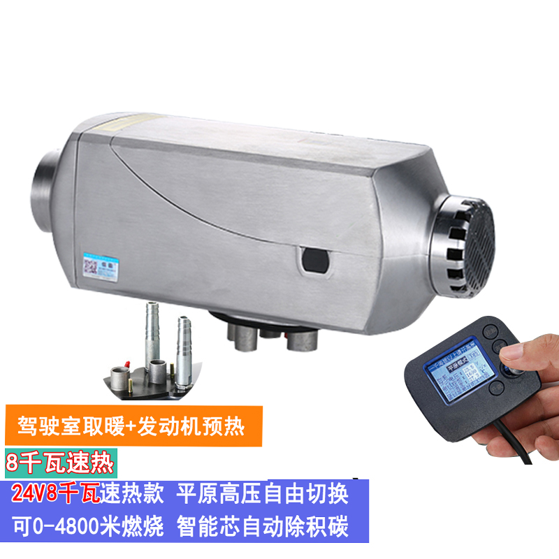 驻车加热器水暖一体机