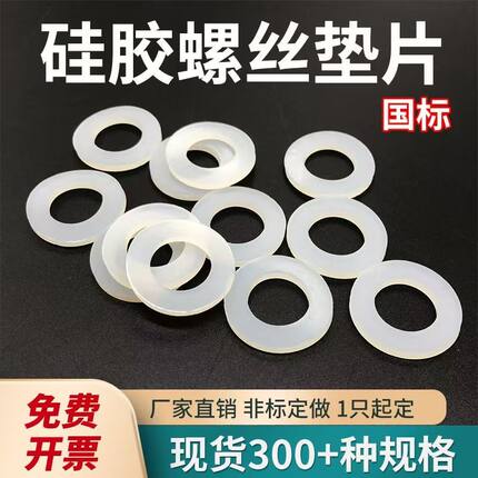 硅胶垫片硅橡胶垫片防水耐高温密封圈圆形弹性软胶圈异型非标定制