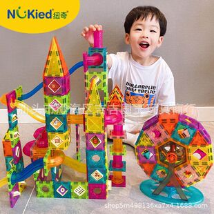 纽奇彩窗磁力片玩具儿童益智大颗粒积木玩具拼装滑道滚珠磁力贴片