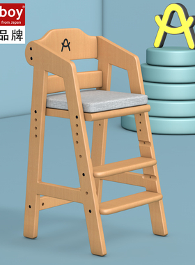 日本Aooboy儿童餐椅子实木靠背可升降宝宝吃饭椅学习椅成长椅家用