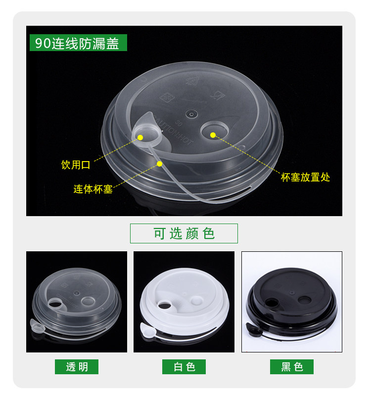 口径注塑盖连体外卖专用饮料杯