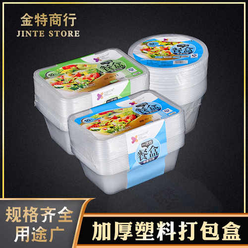 长方形750ml一次性餐盒塑料餐盒
