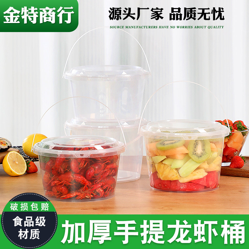铭星圆形PP材质手提一次性打包桶