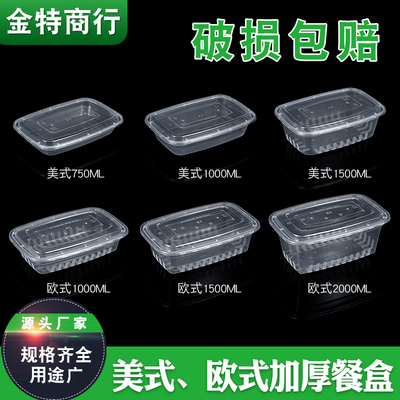 欧式2000ml外卖打包一次性餐盒