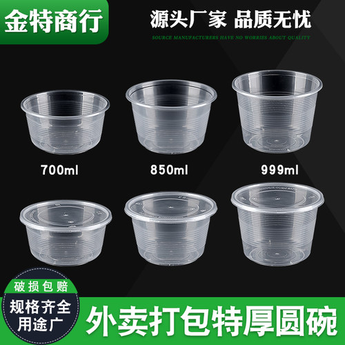 圆形食品级pp特厚碗一次性餐盒