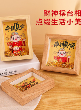 好运财神相框家居装饰画金色元宝福禄寿喜礼物发财摆件招财