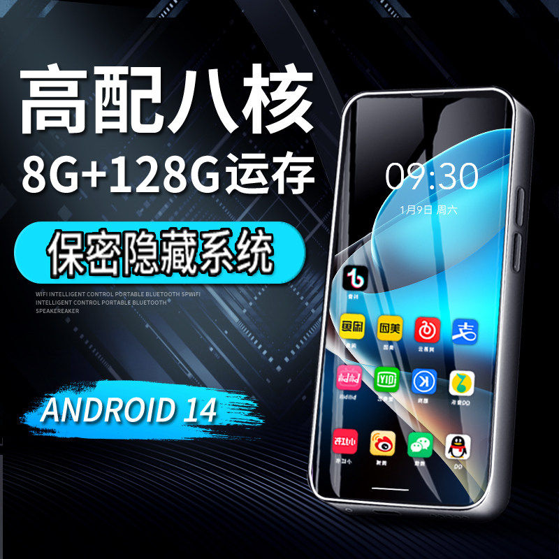 MP4 WIFI可上网插卡8G+128G初高中学生专用听英文MP