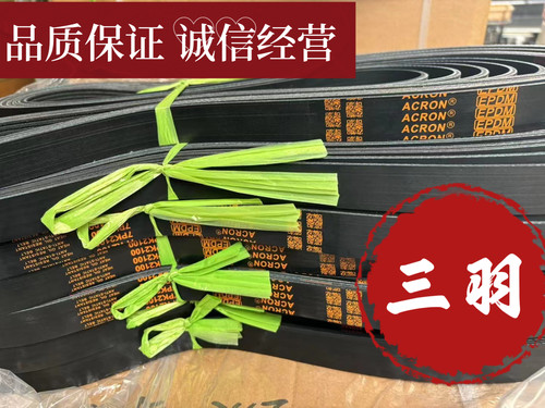 皮带 10PK1462 1470 1475 1480 1487 1490 1495 1500 1510 1550