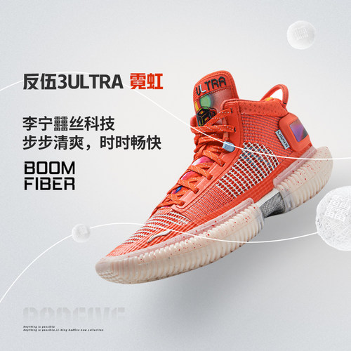 Lining/李宁正品新款反伍3 Ultra男子透气减震运动篮球鞋ABFS011