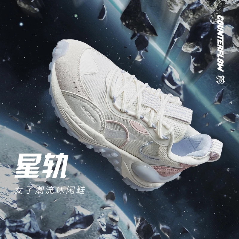 Lining/李宁正品CF溯星轨女子减震回弹潮流低帮运动休闲鞋AGLT074